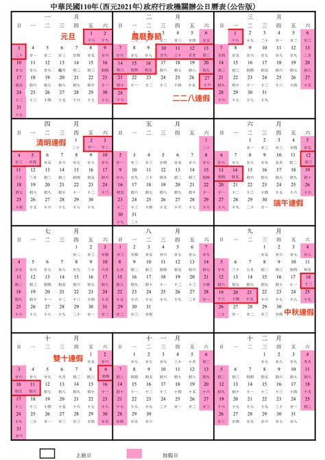 2002年 農曆|2002年農曆日曆表，2002壬午年農曆黃道吉日，二零零二年陰曆。